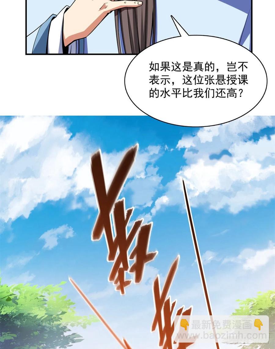 116 震惊的三师23