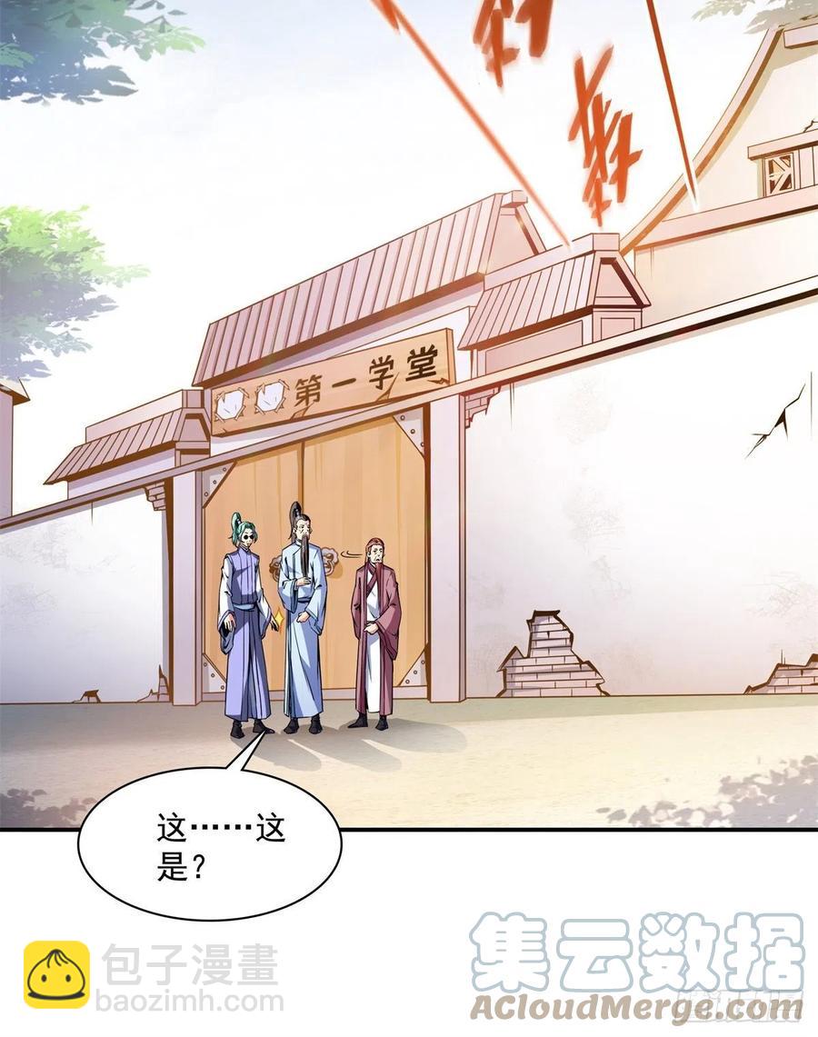 116 震惊的三师24