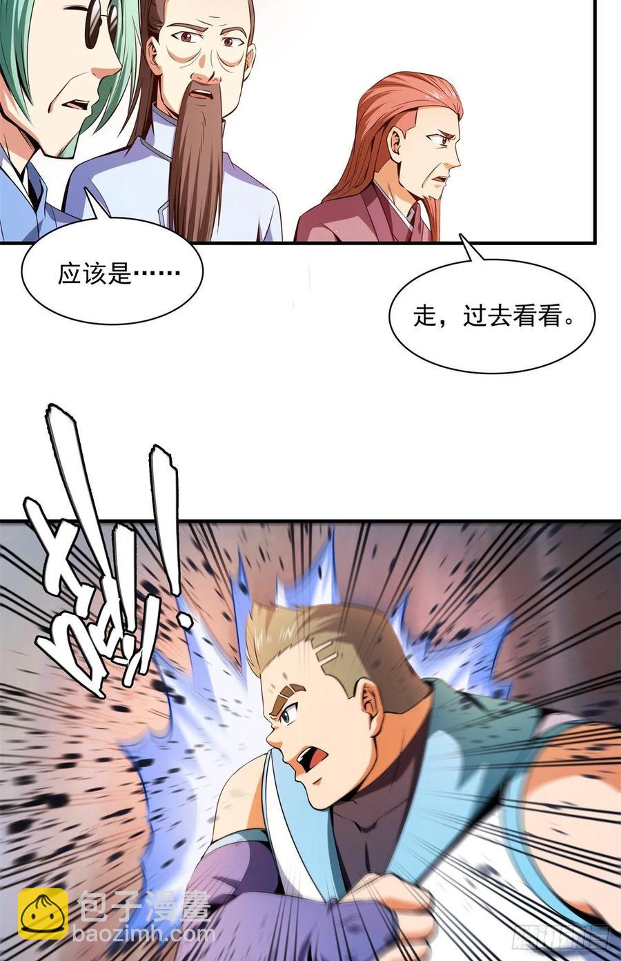 116 震惊的三师26