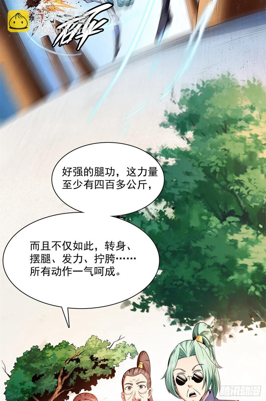 116 震惊的三师31