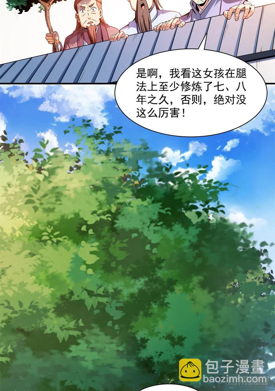 116 震惊的三师32