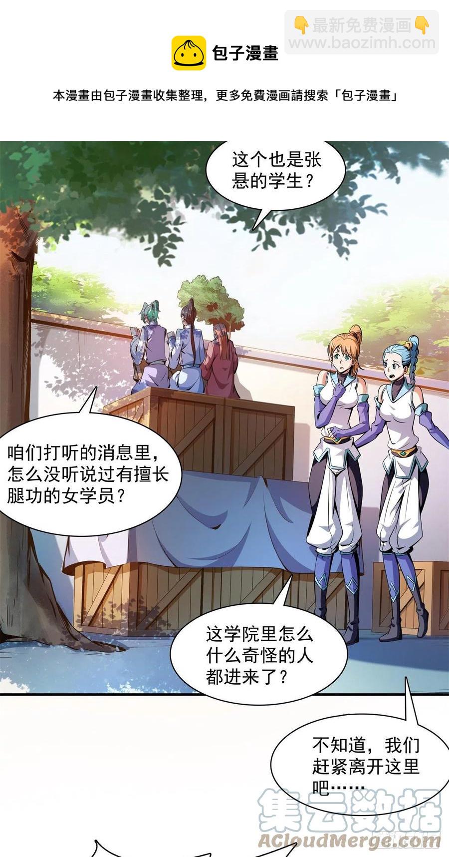 116 震惊的三师33