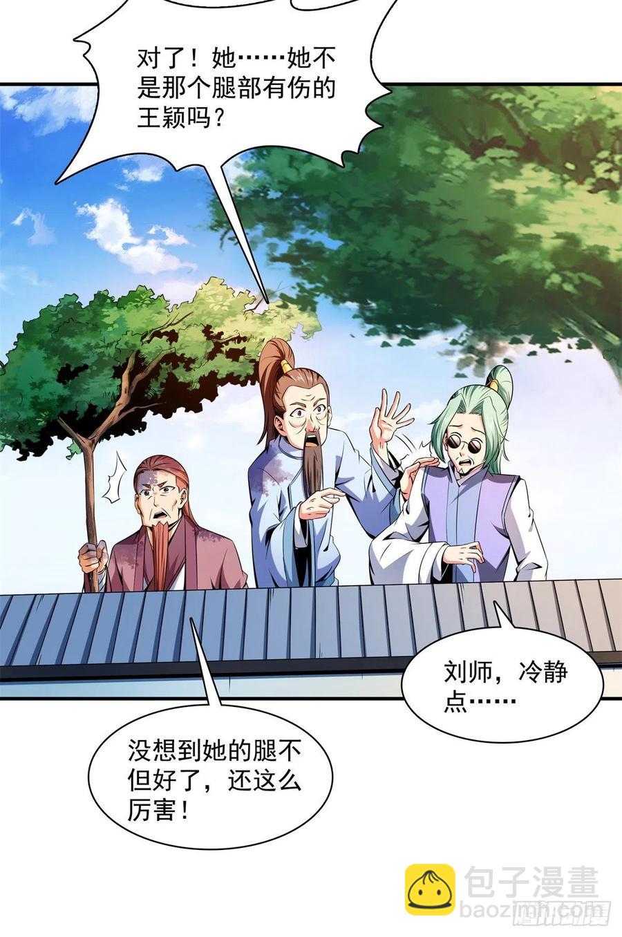 116 震惊的三师34