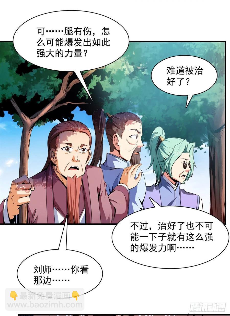 116 震惊的三师35