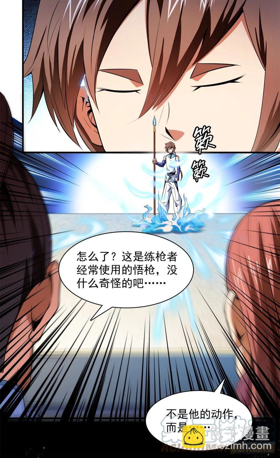 116 震惊的三师36
