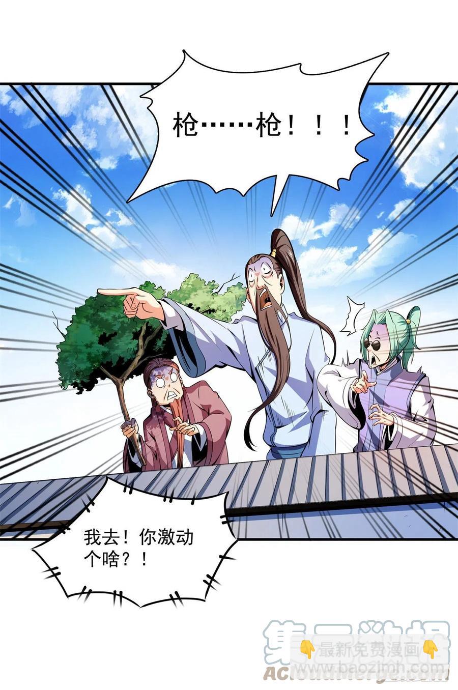 116 震惊的三师39