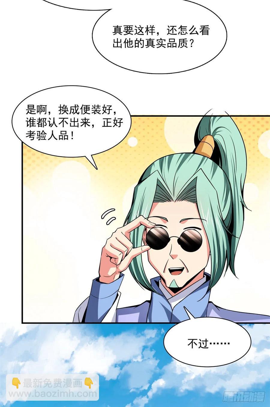 116 震惊的三师4