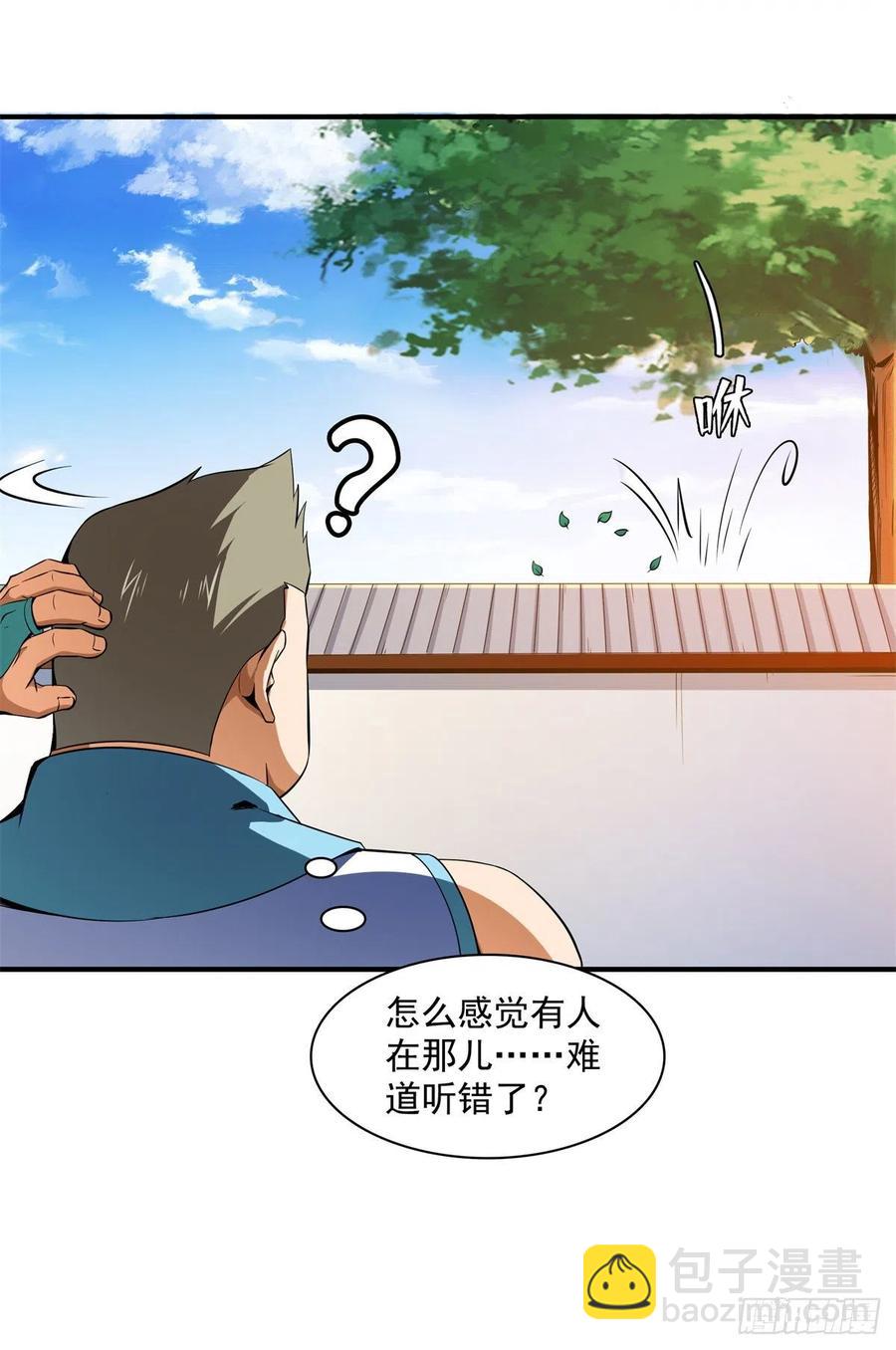 116 震惊的三师40