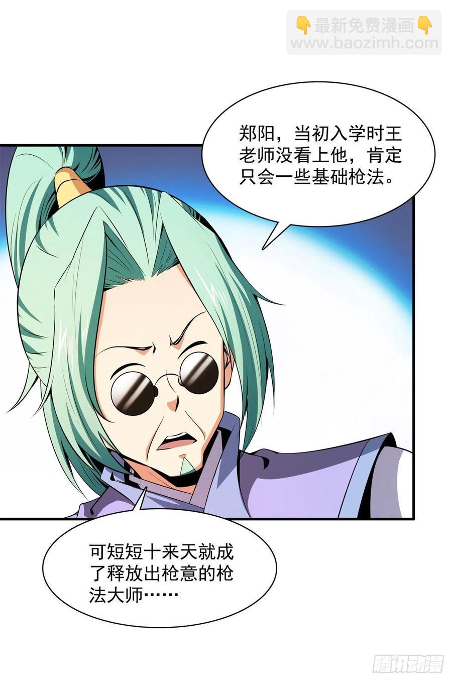116 震惊的三师43