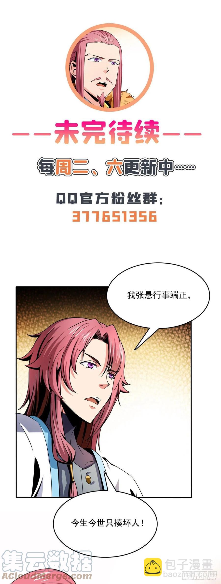 116 震惊的三师45