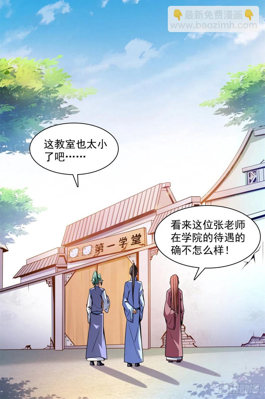116 震惊的三师5