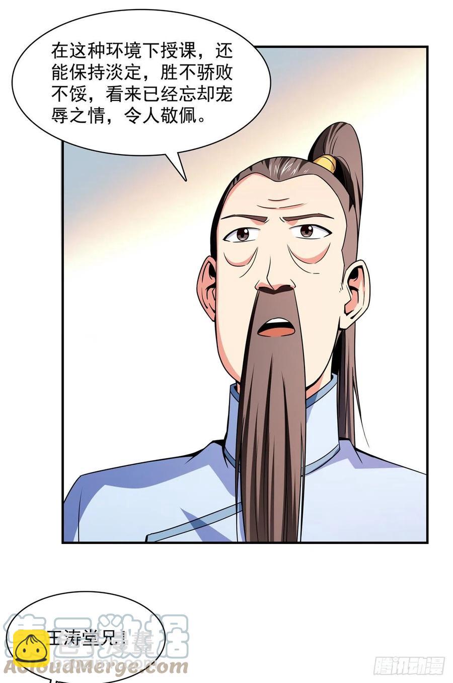 116 震惊的三师6