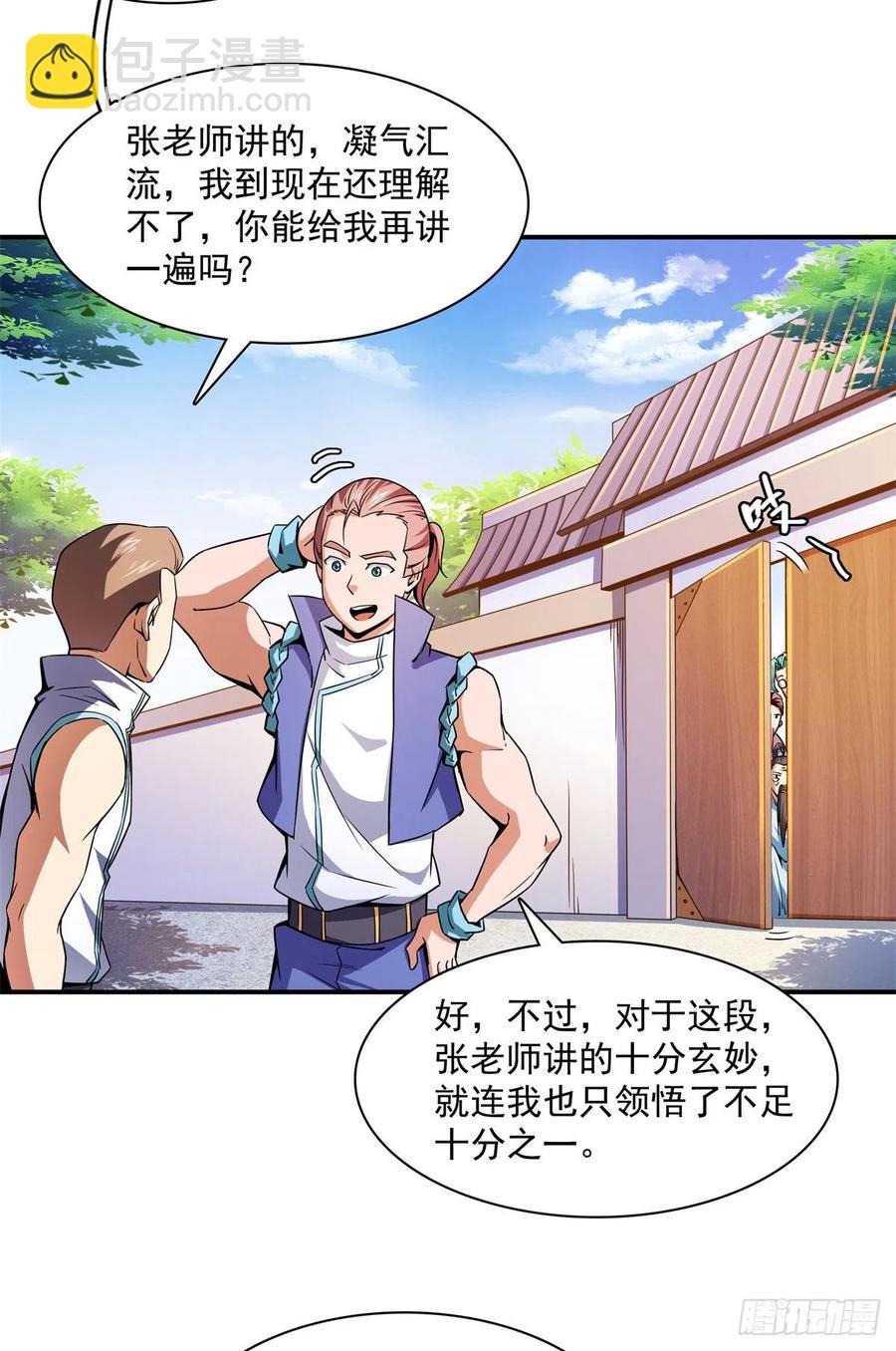 116 震惊的三师7