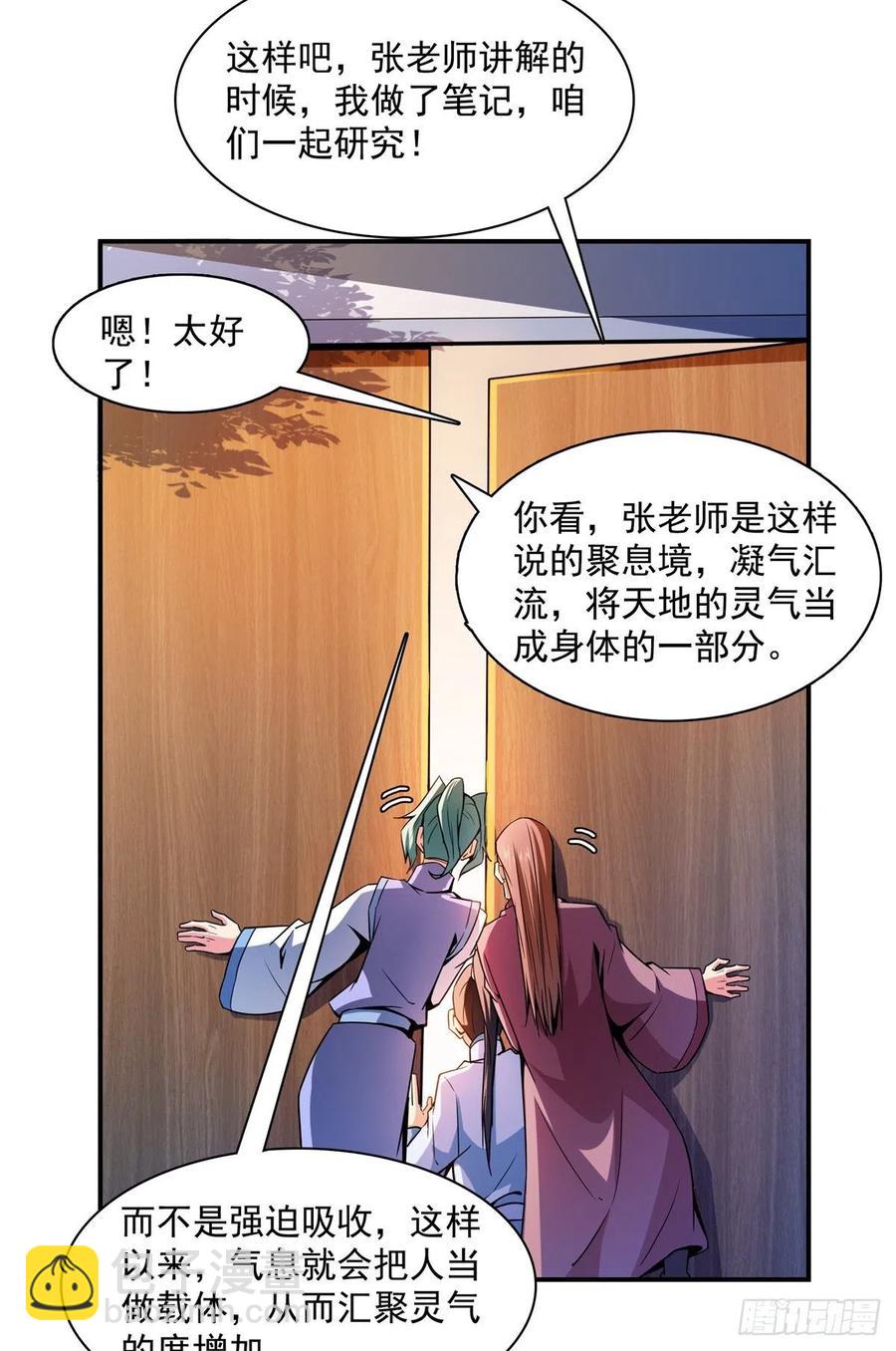116 震惊的三师8