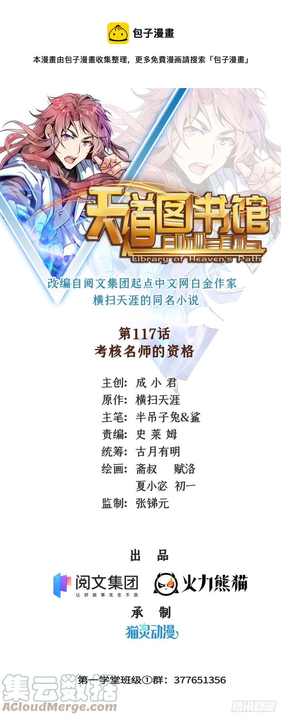 117 考核名师的资格0