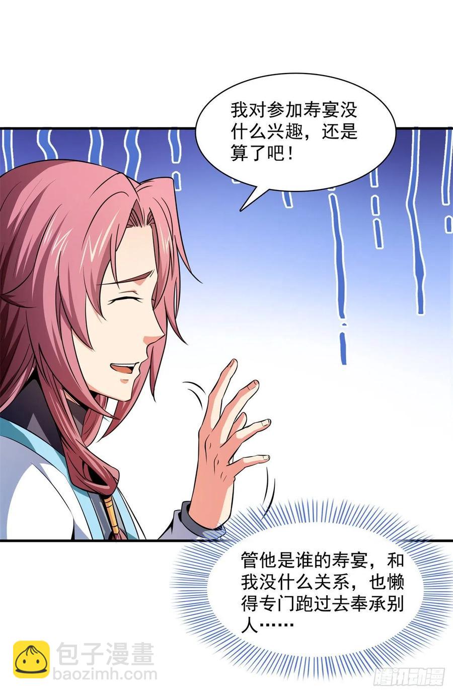 117 考核名师的资格10