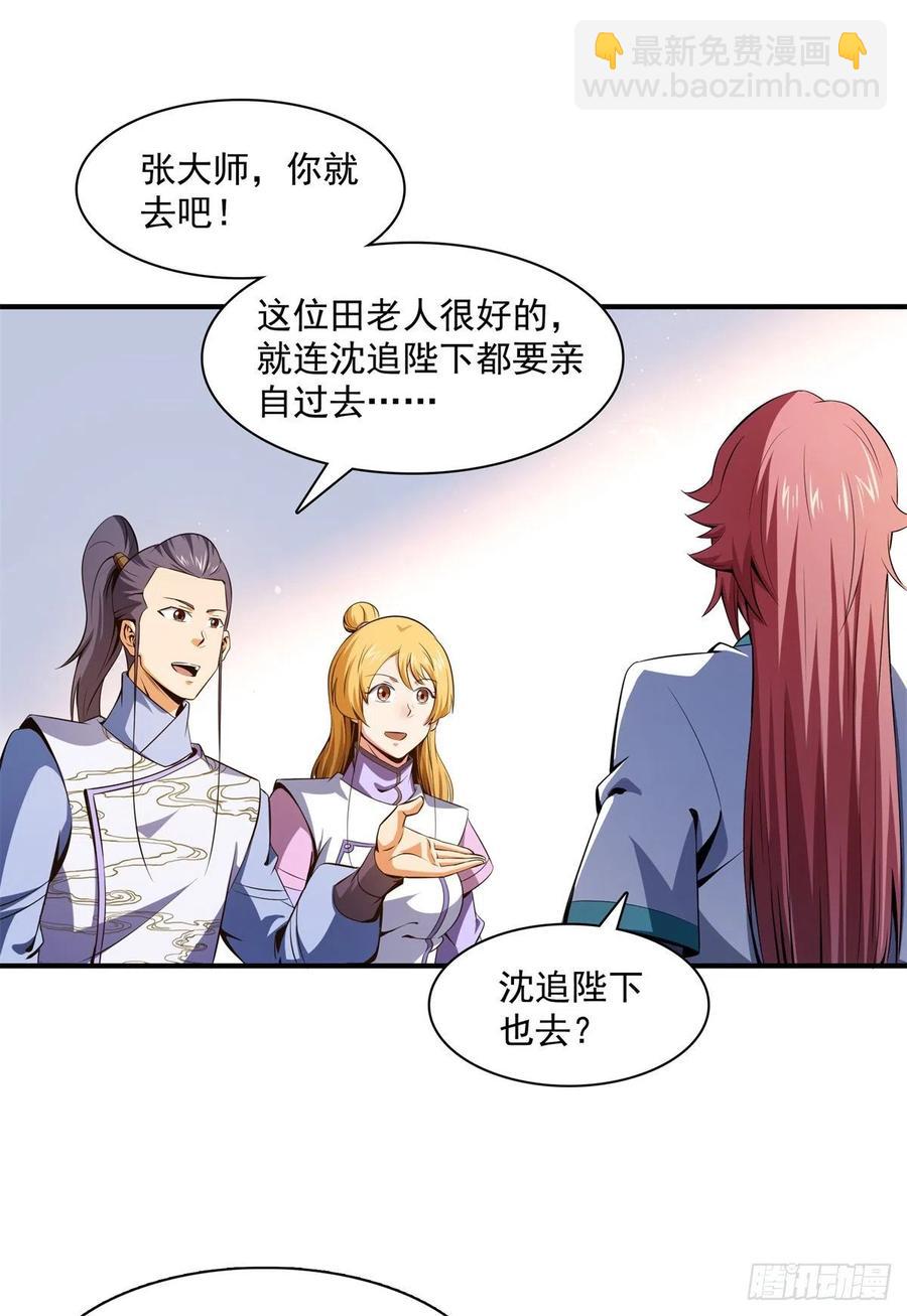 117 考核名师的资格11