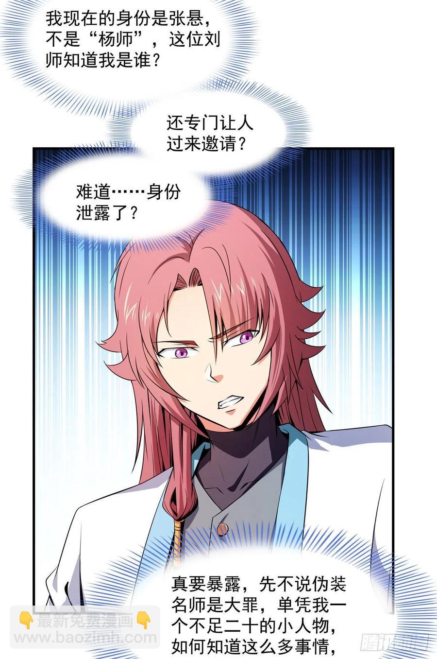 117 考核名师的资格14