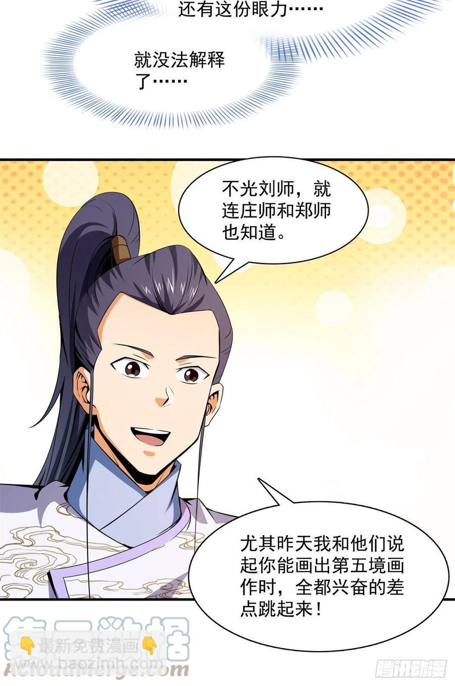 117 考核名师的资格15