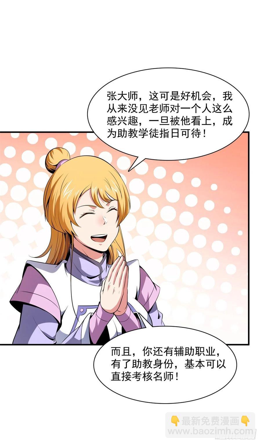 117 考核名师的资格16