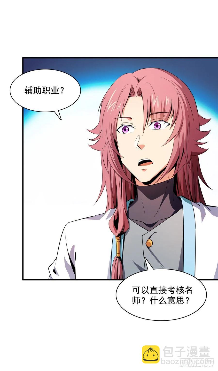 117 考核名师的资格17