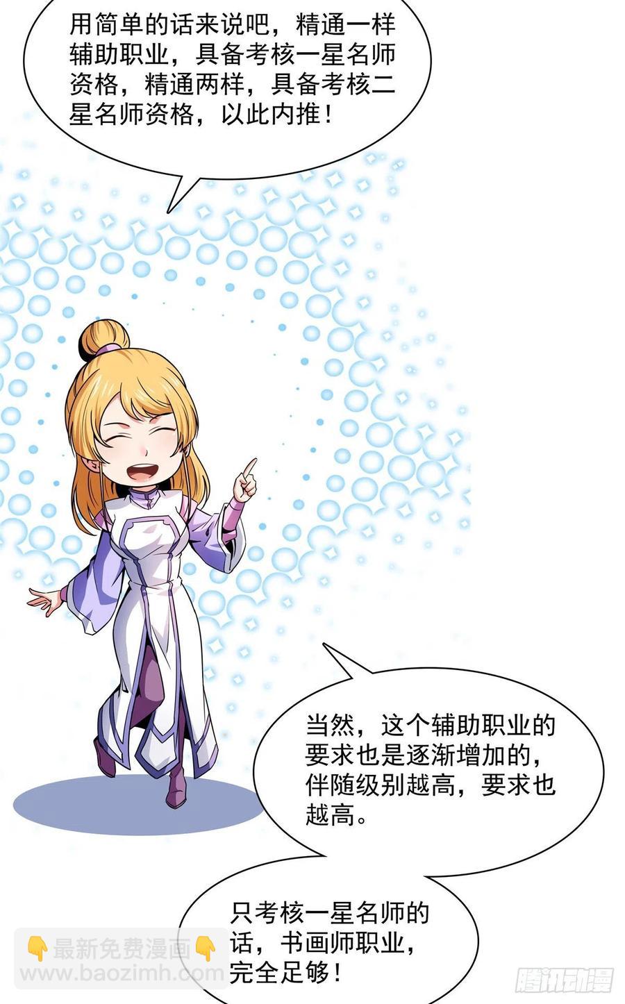 117 考核名师的资格19