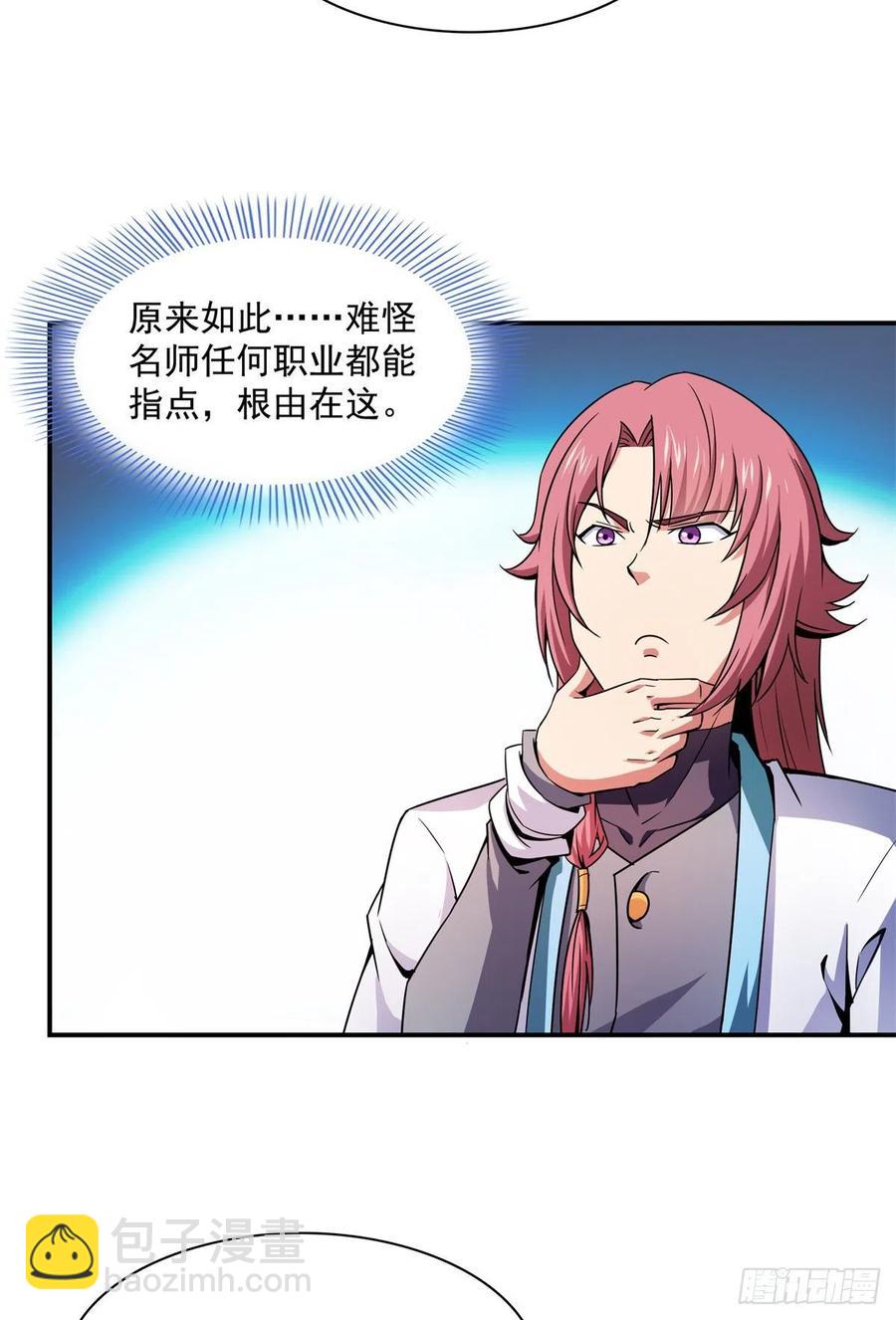 117 考核名师的资格20