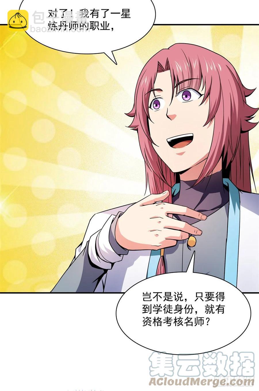 117 考核名师的资格21