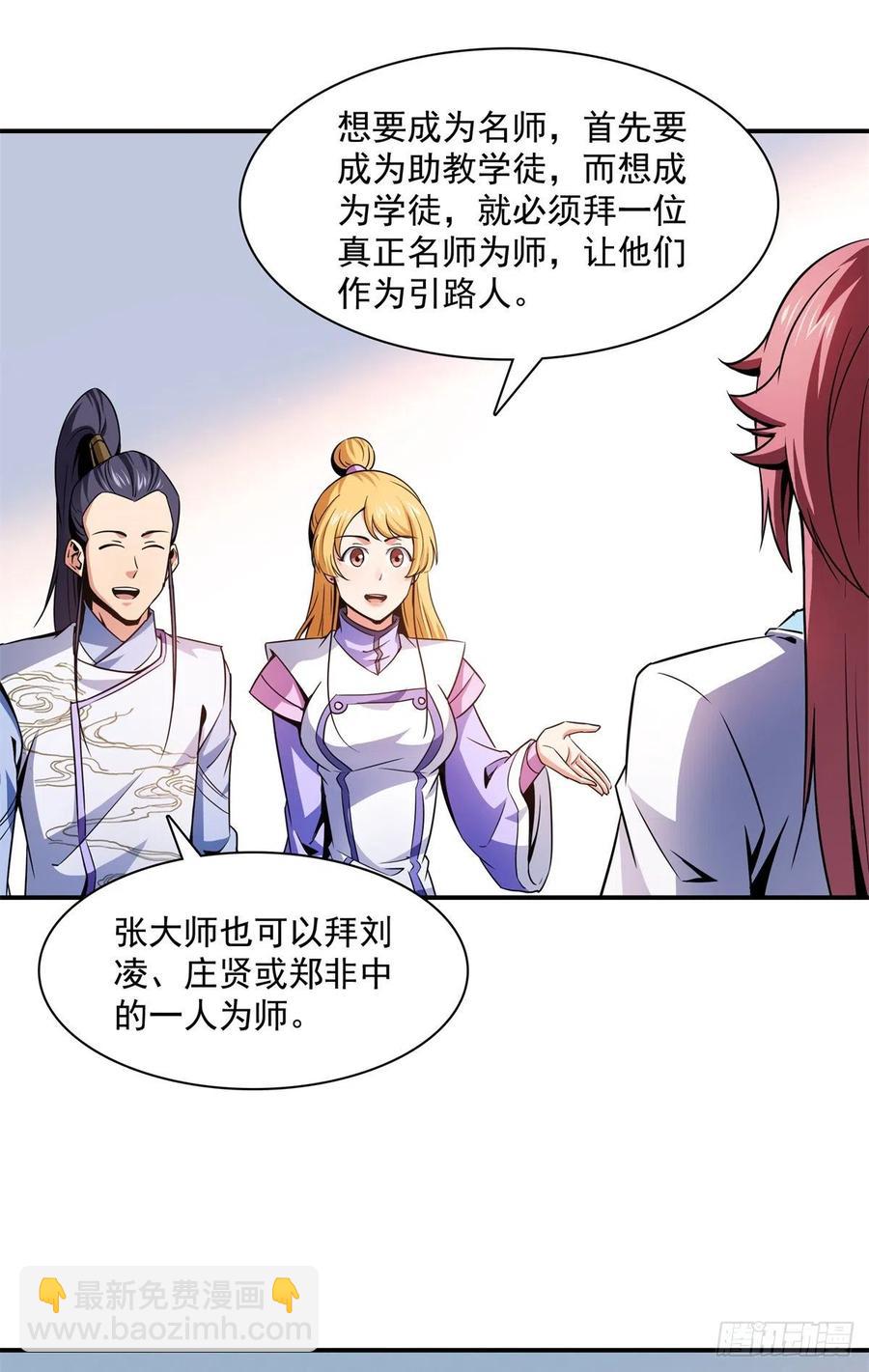 117 考核名师的资格23