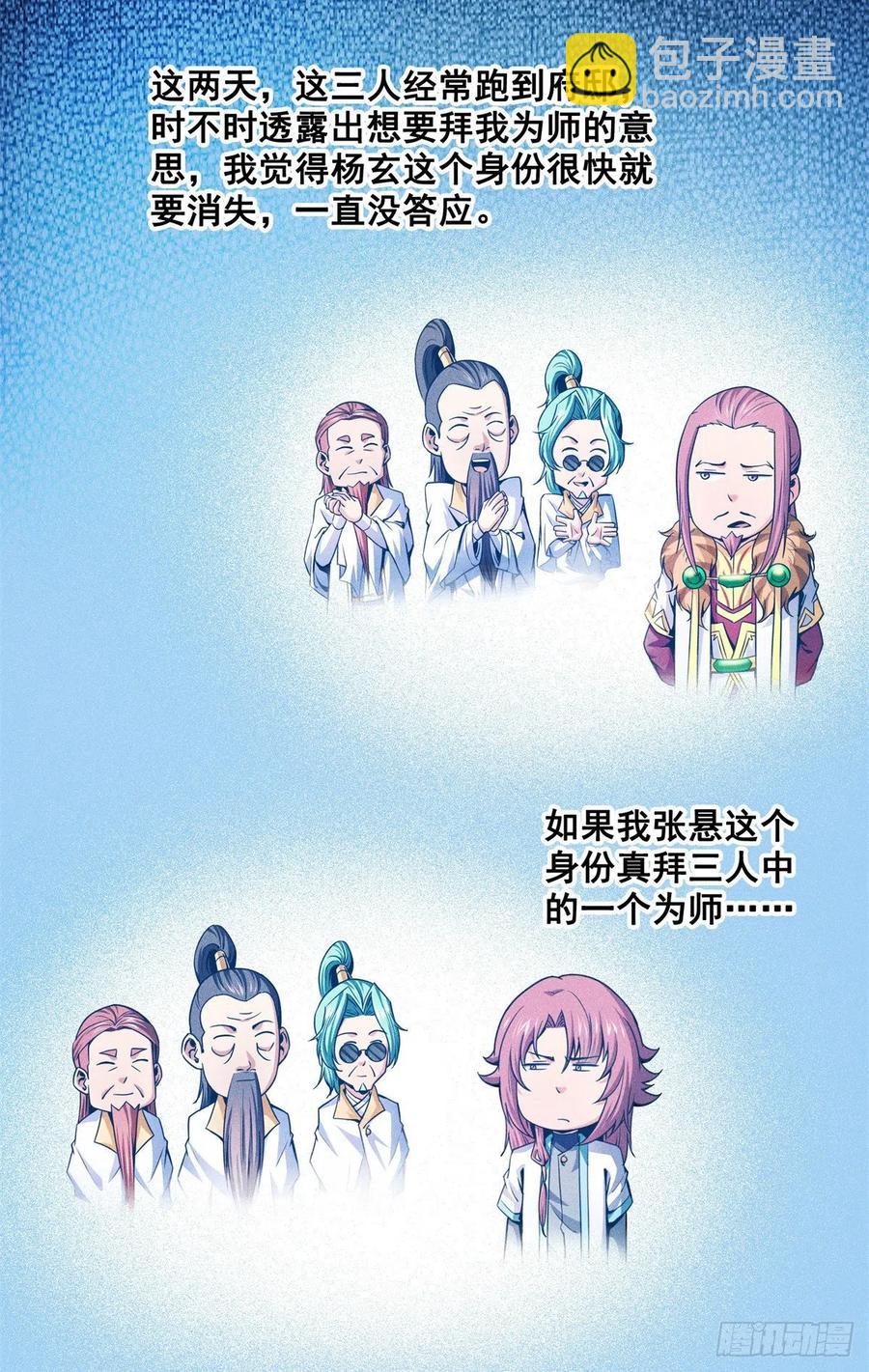 117 考核名师的资格25
