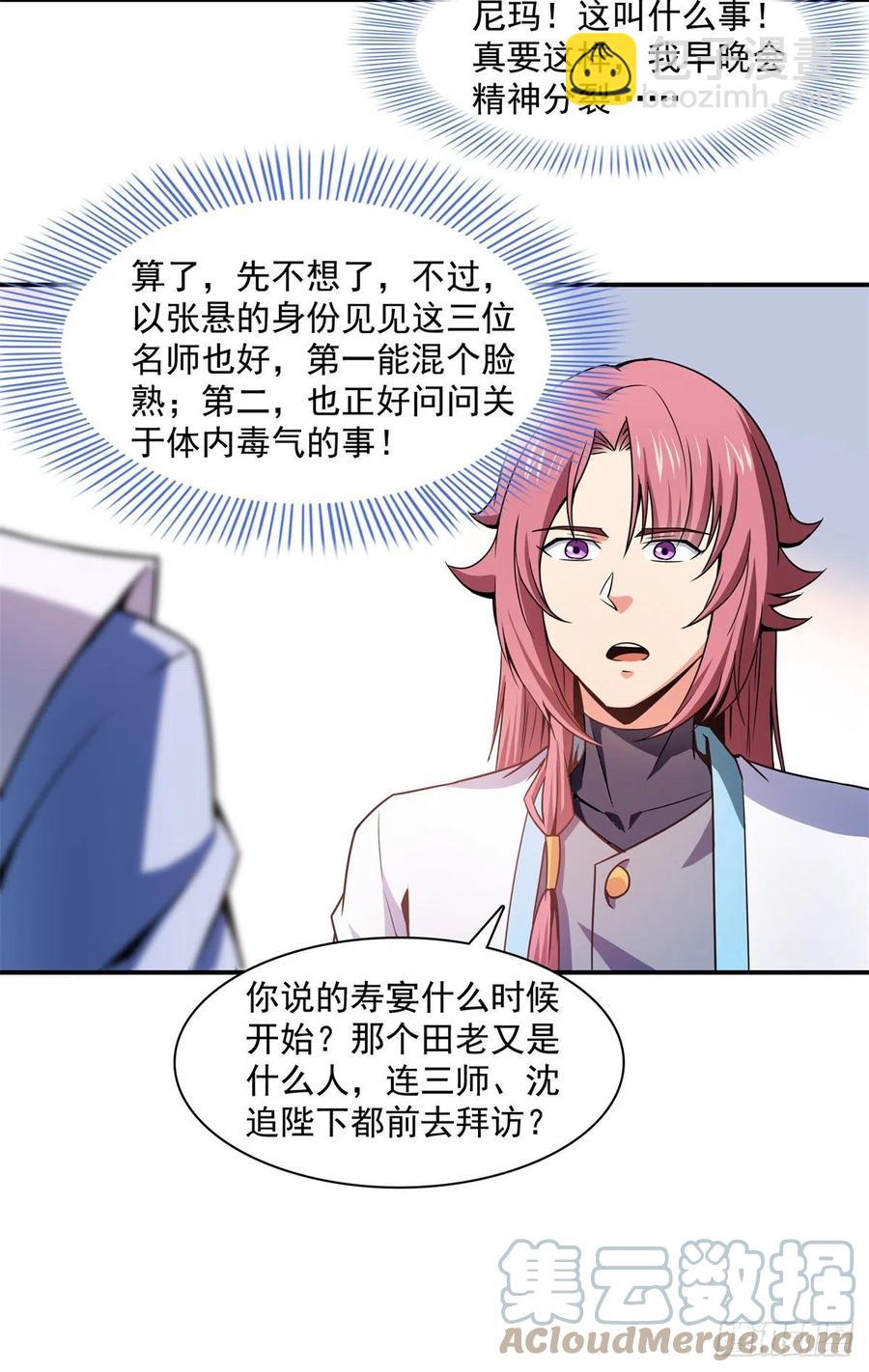 117 考核名师的资格27