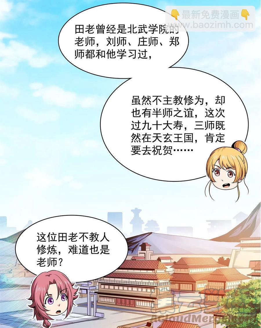 117 考核名师的资格30