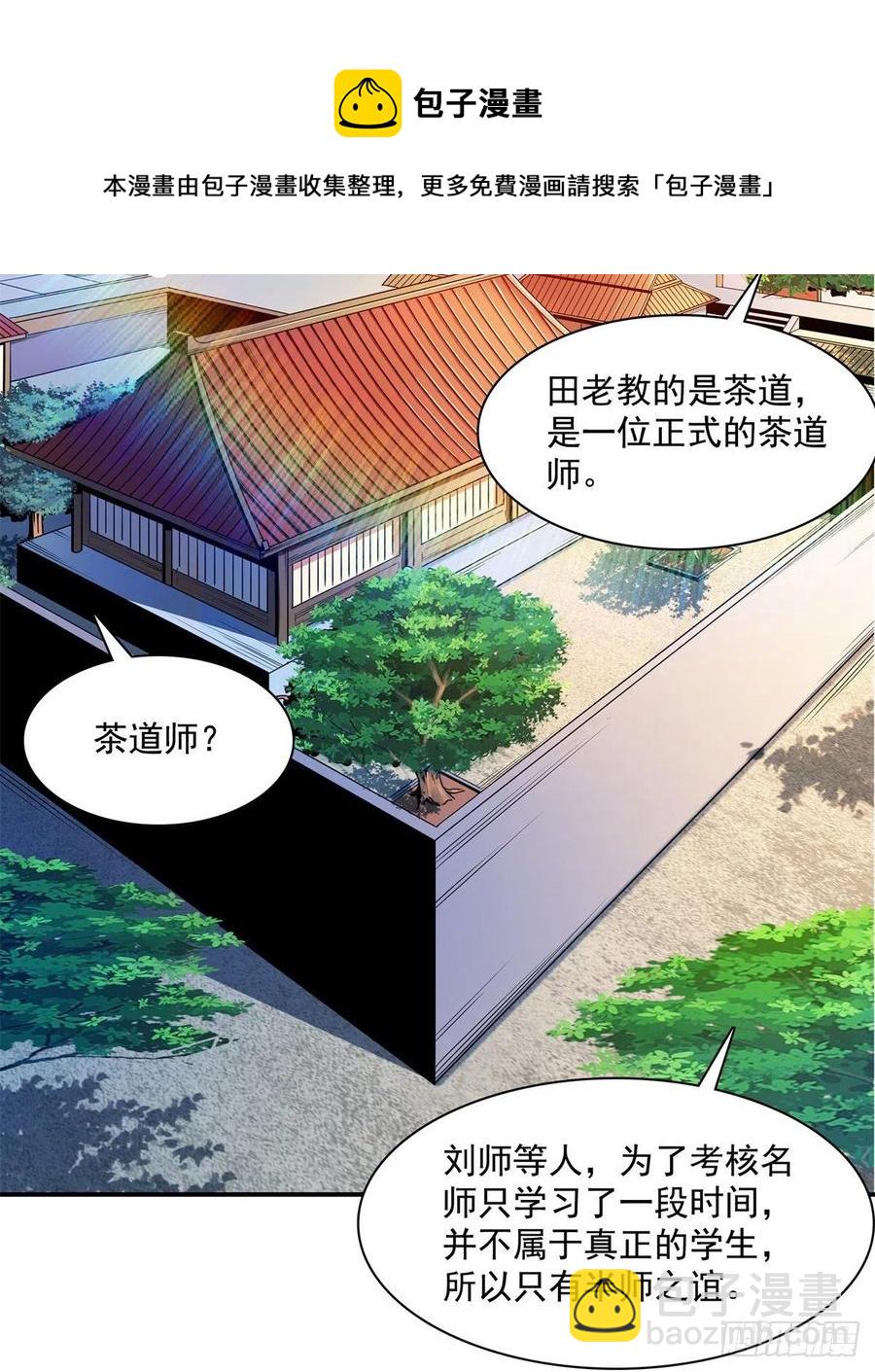 117 考核名师的资格31