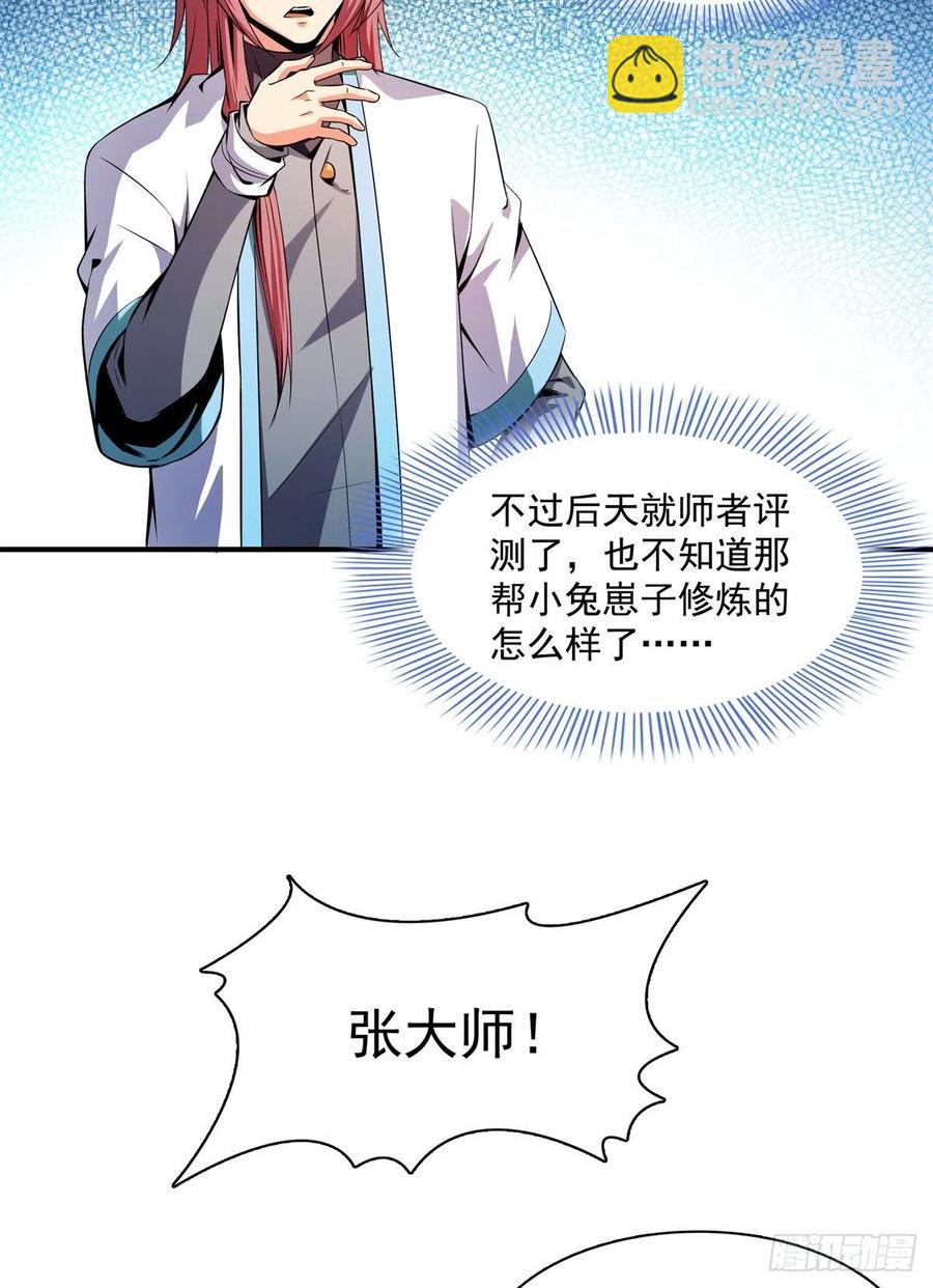 117 考核名师的资格4