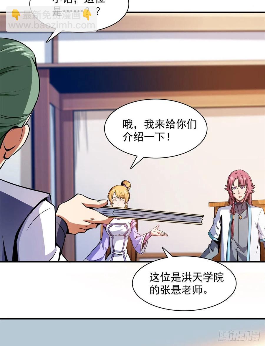 117 考核名师的资格43