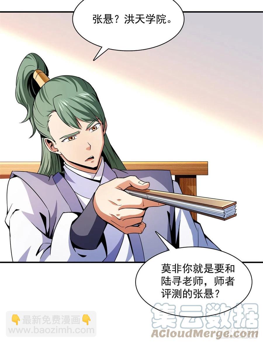 117 考核名师的资格45
