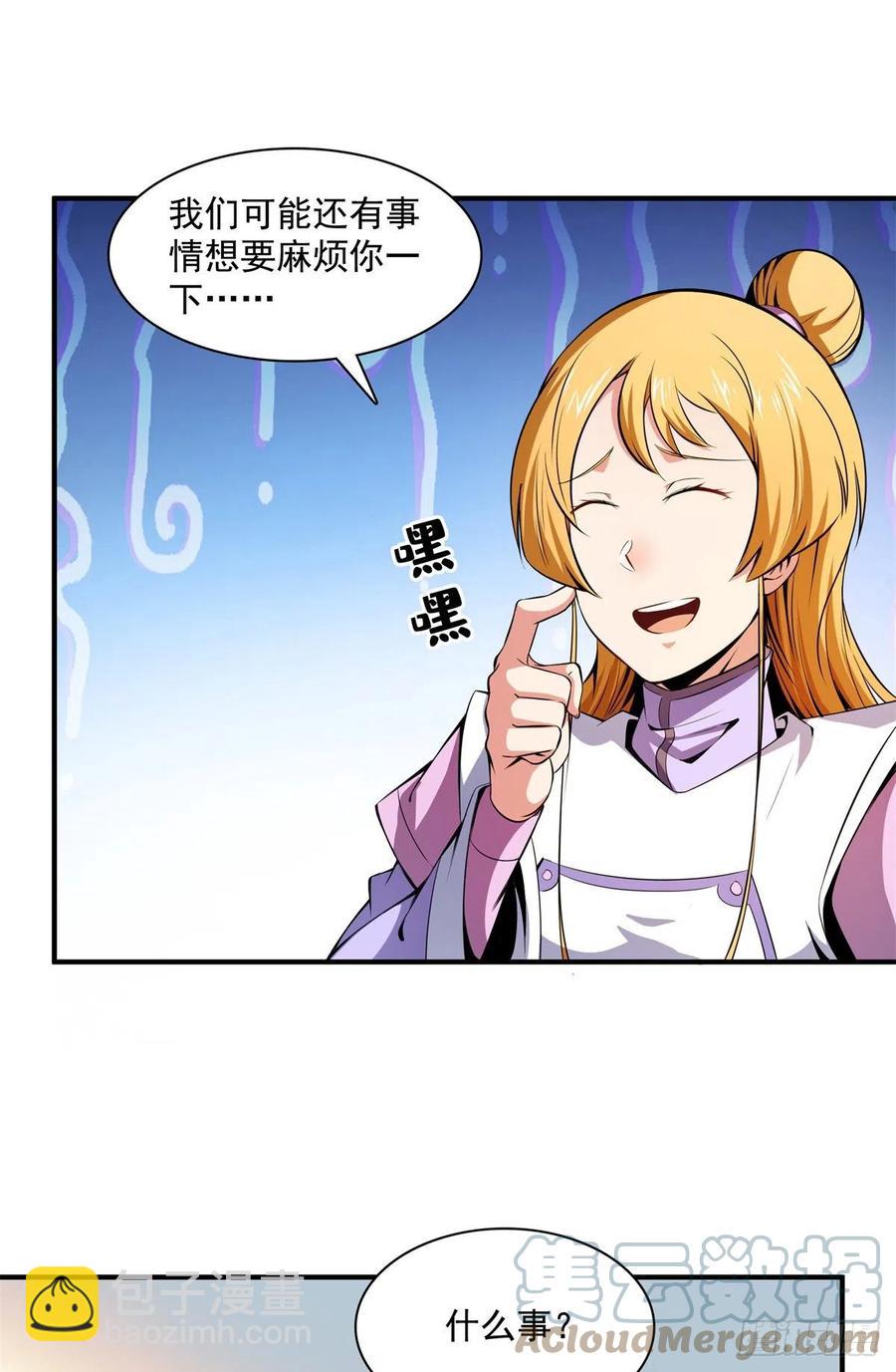 117 考核名师的资格6