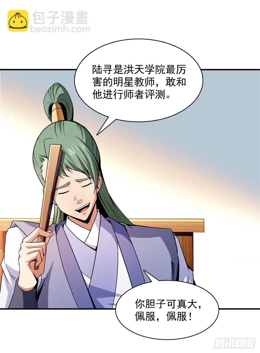 118 你就是张悬老师吧1