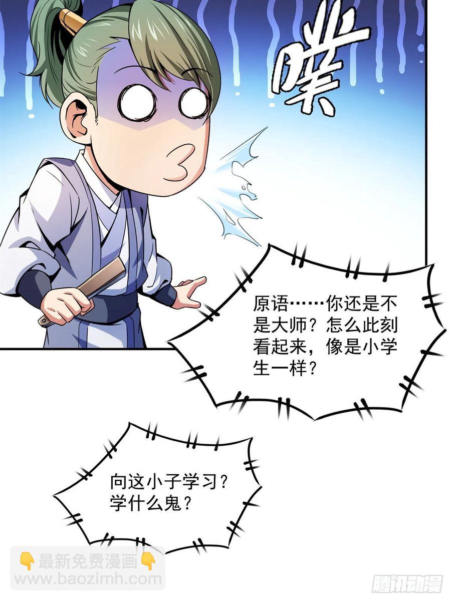 118 你就是张悬老师吧10