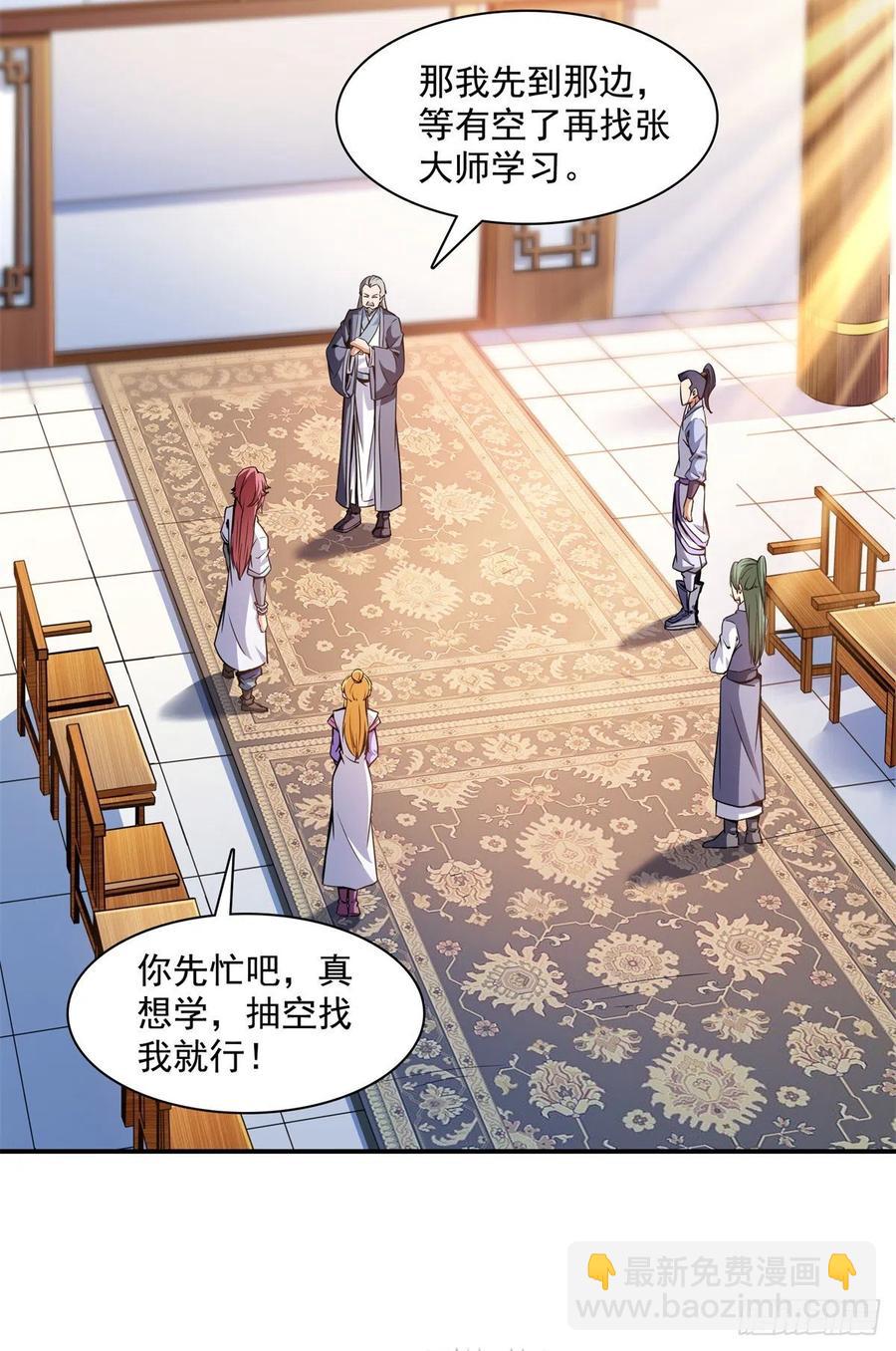 118 你就是张悬老师吧13