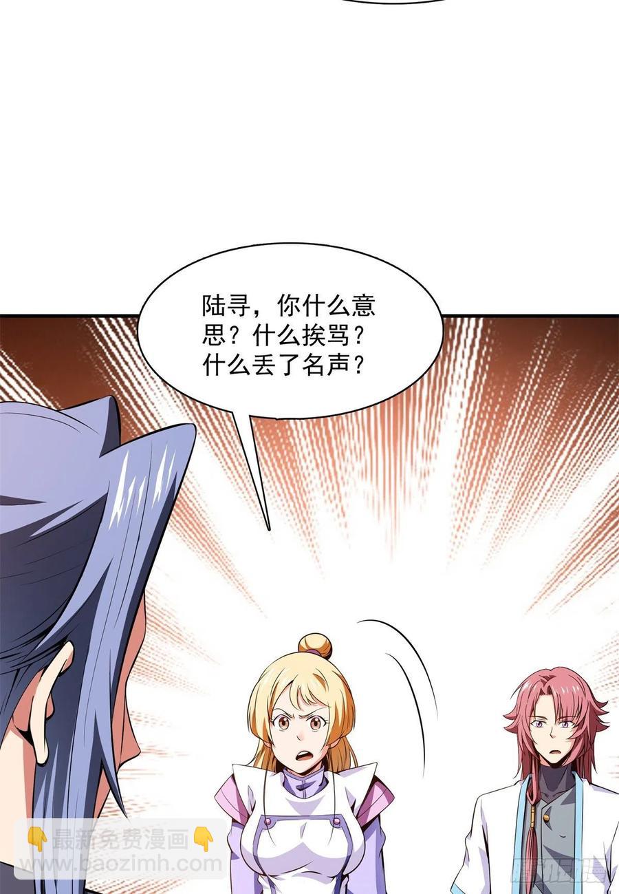 118 你就是张悬老师吧22