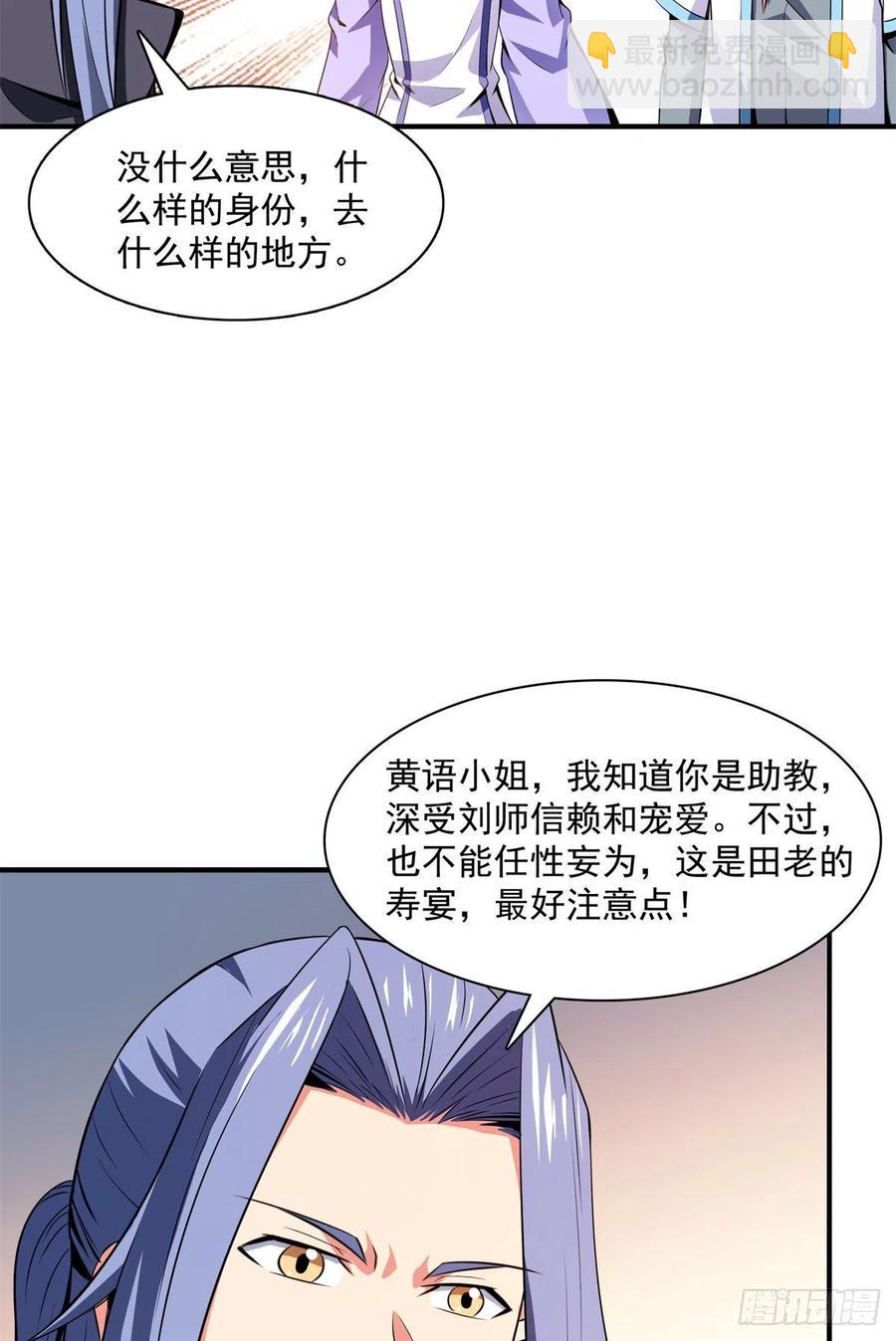 118 你就是张悬老师吧23