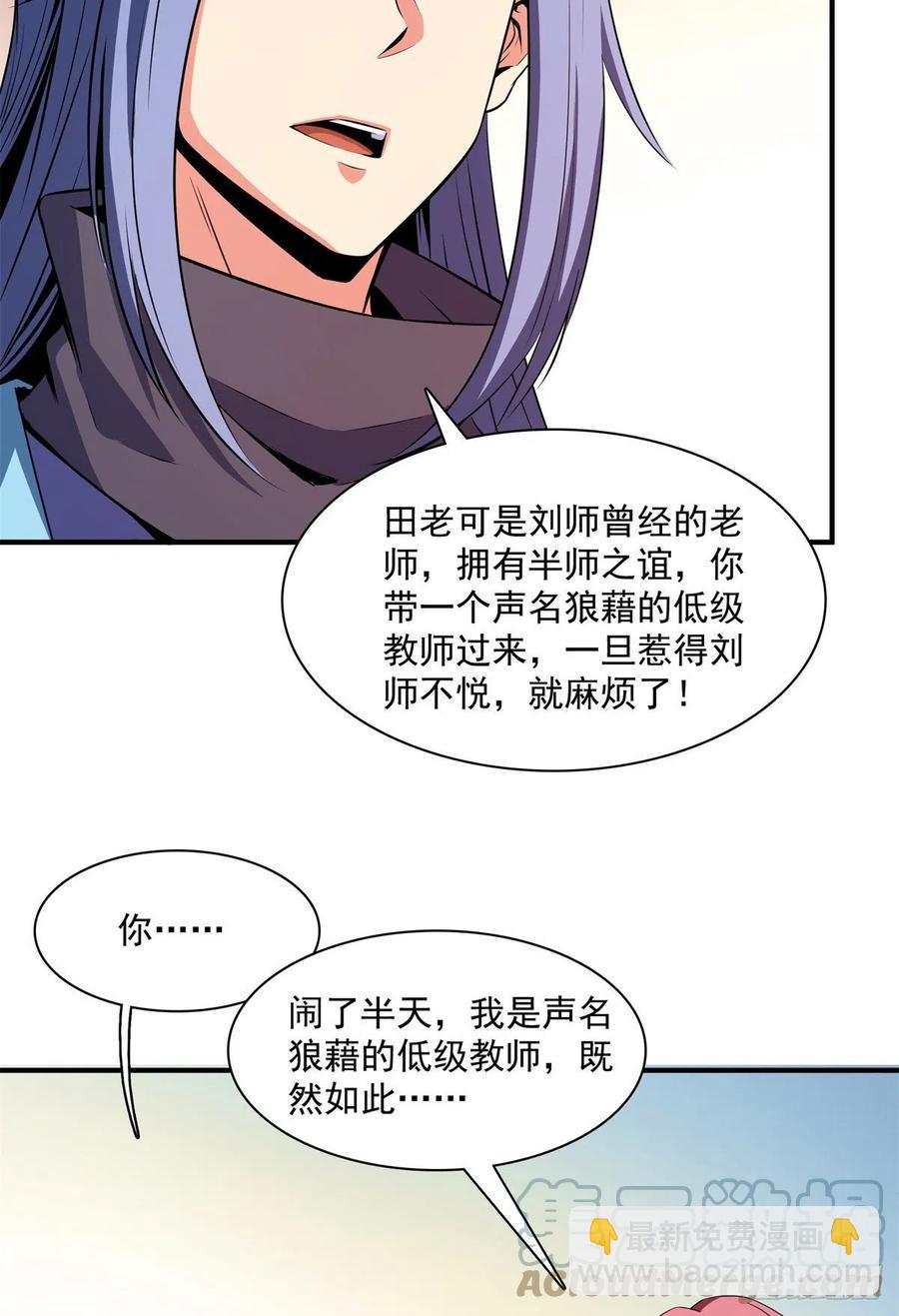118 你就是张悬老师吧24