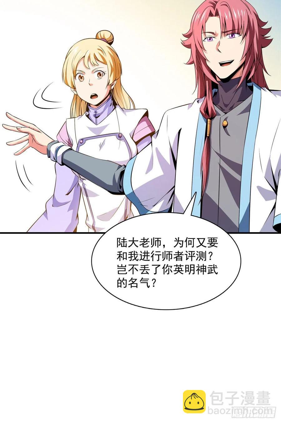 118 你就是张悬老师吧25