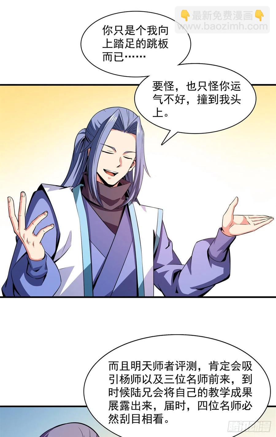 118 你就是张悬老师吧26