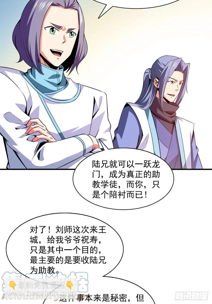118 你就是张悬老师吧27