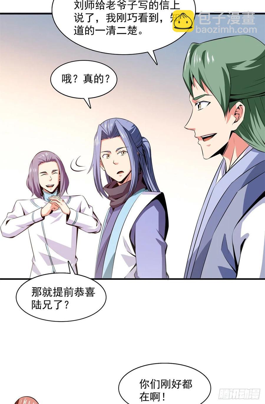118 你就是张悬老师吧28