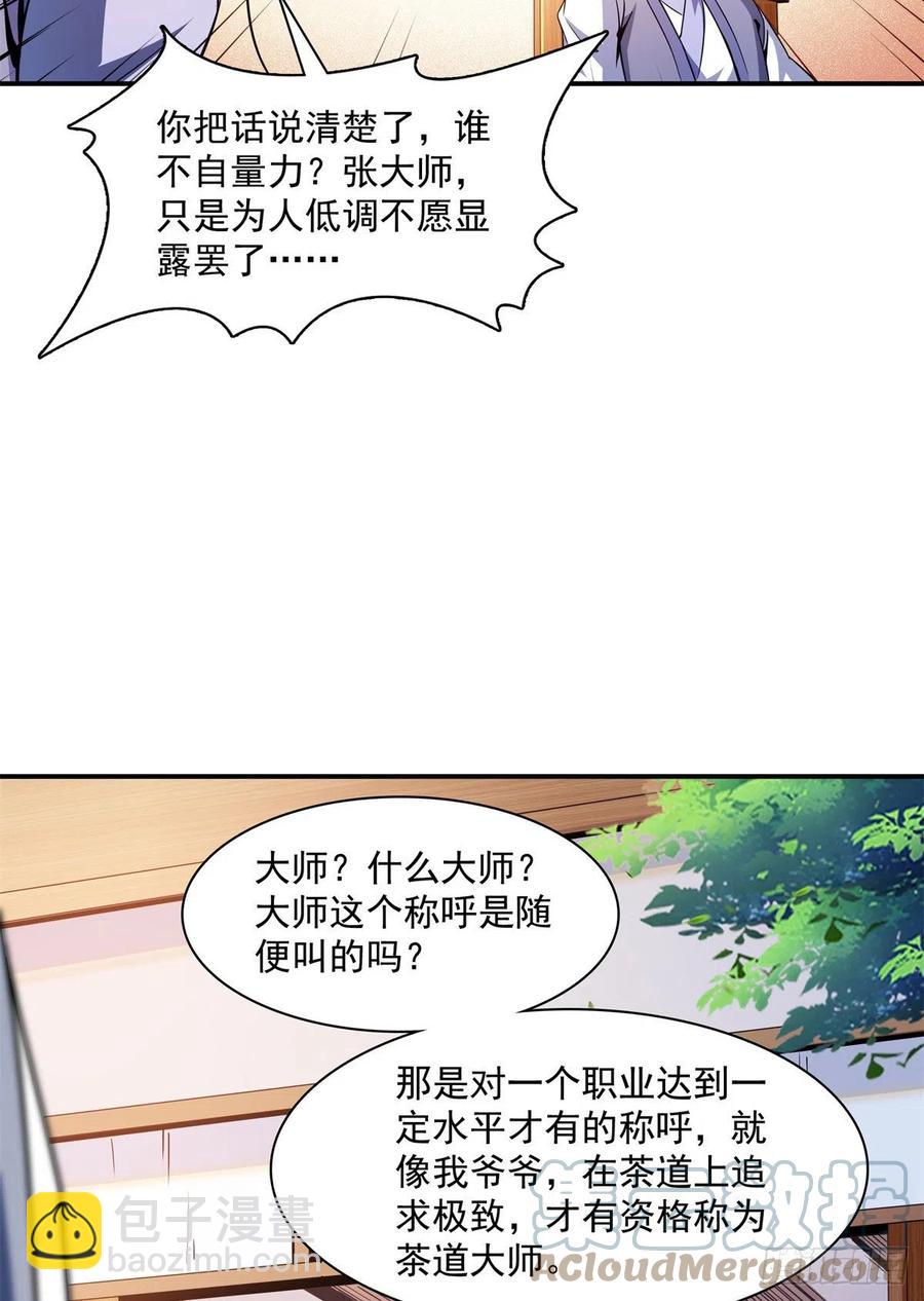 118 你就是张悬老师吧3