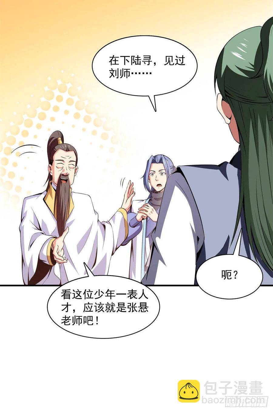 118 你就是张悬老师吧32