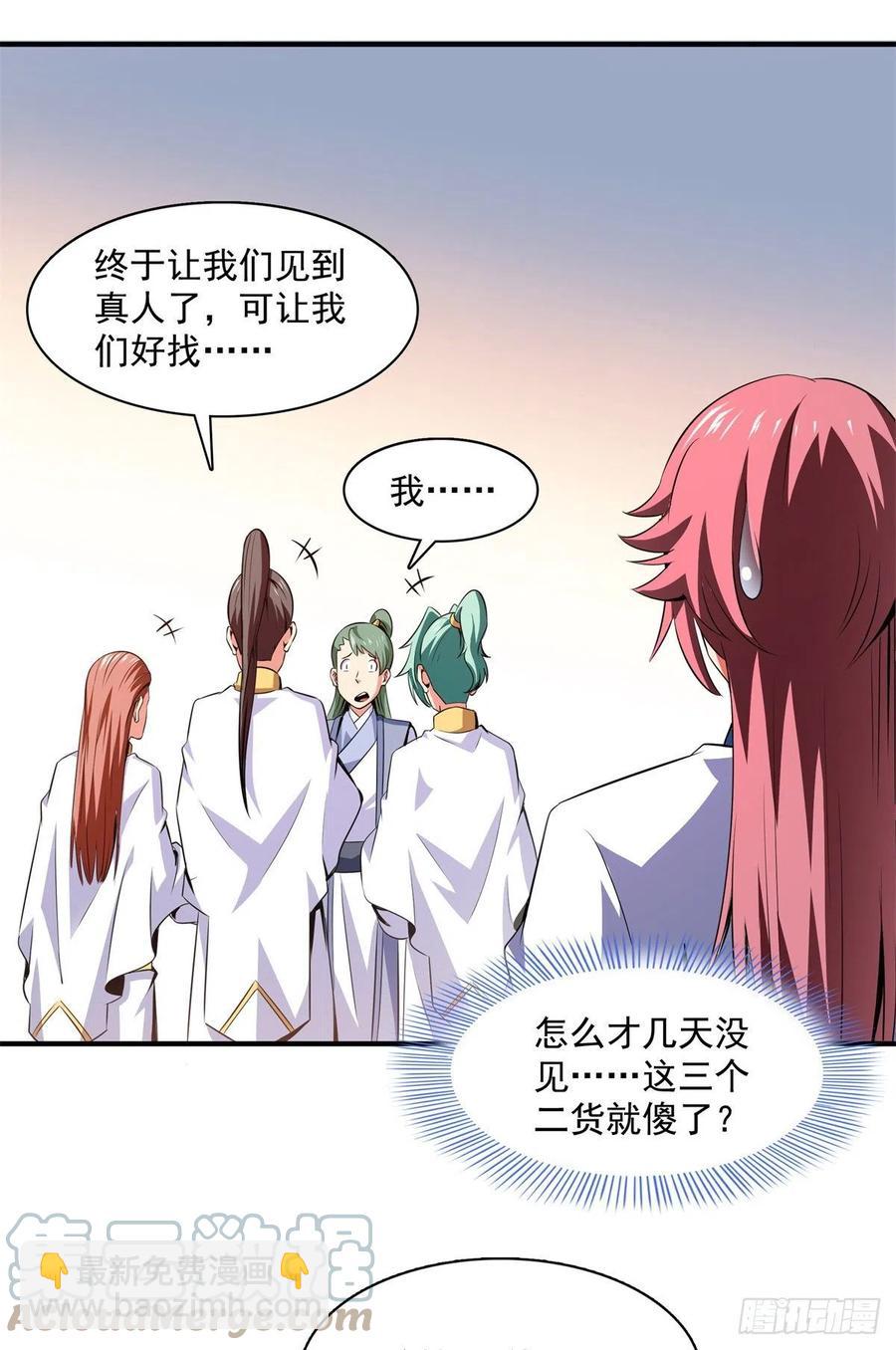 118 你就是张悬老师吧33